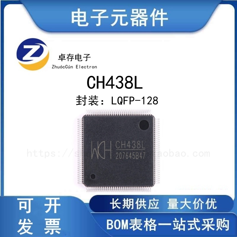 CH438L八串口芯片八UART芯片