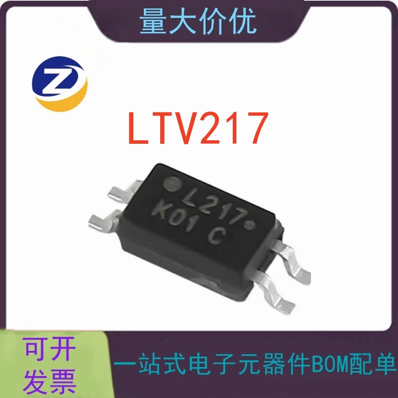 LTV-217-TP1-GL217光耦原装