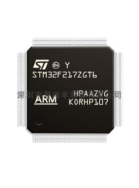 原装 STM32F217ZGT6 LQFP144 单片机 微控制器 电子元器件 IC芯片