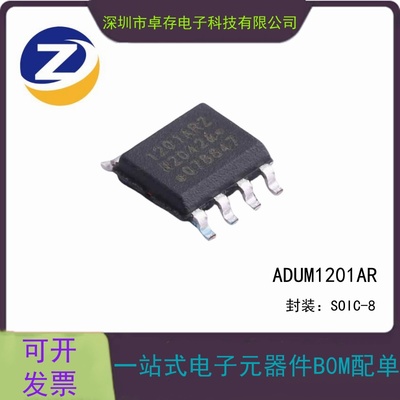 ADUM1201AR芯片IC封装SOIC-8