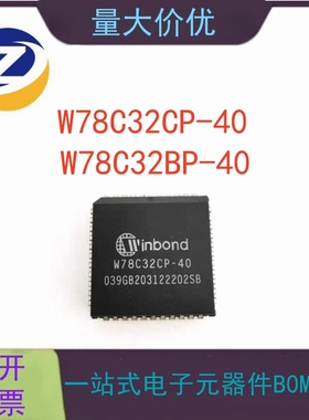W78C32BP-40 W78C32CP-40 封装 PLCC-44 镶入式8位微控制器