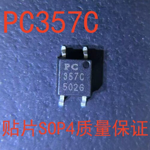 PC357C贴片光耦芯片