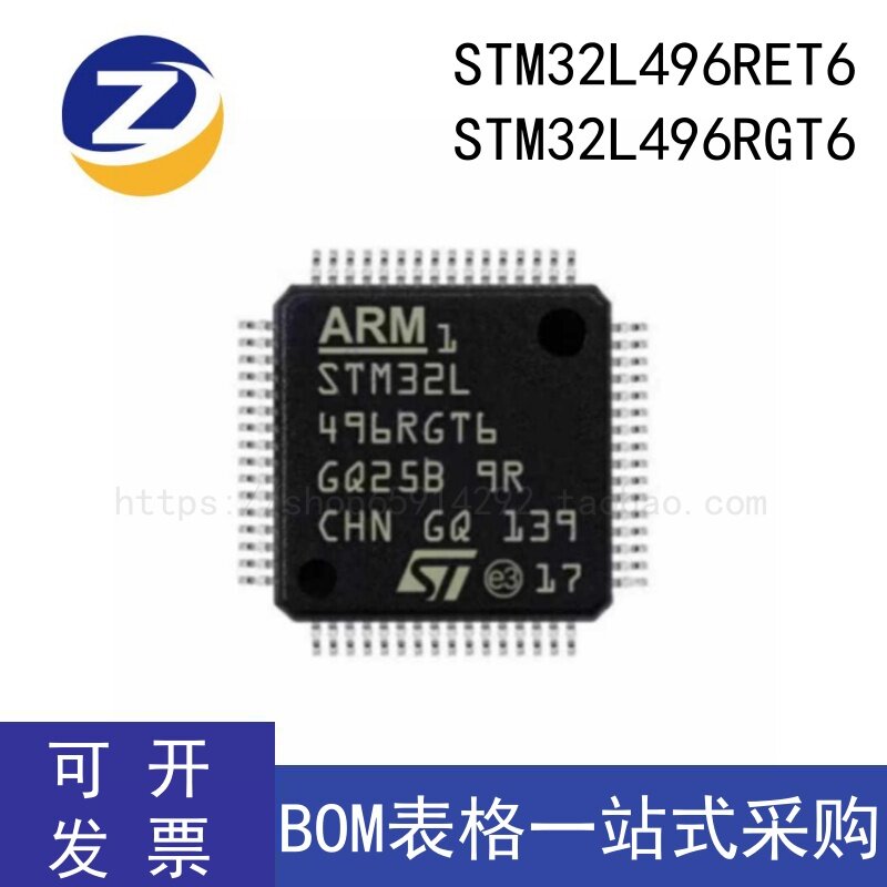 STM32L496RET6 LQFP-64 32位微控制器 ARM Cortex-M4 80MHz/512KB