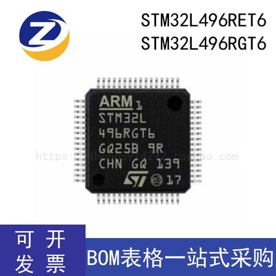 STM32L496RET6微控制器单片机