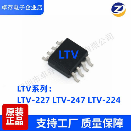 LTV-227LTV-247LTV-224贴片