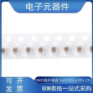 1uF X7R 105 25V CL21B105KAFNFNE ±10% 0805贴片电容