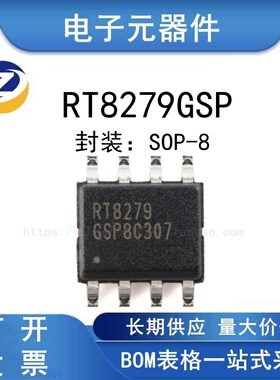 RT8279GSP SOP-8 5A 36V 500khz降压转换器芯片