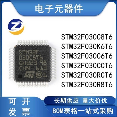 ST现货微控制器芯片量大价优