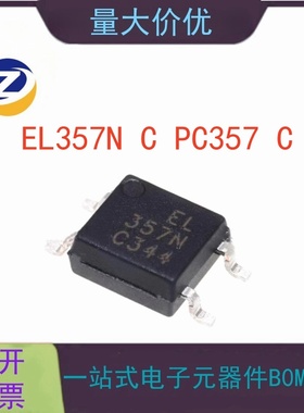 EL357N-C PC357C CT357C A B C D E档 进口贴片SOP 光耦