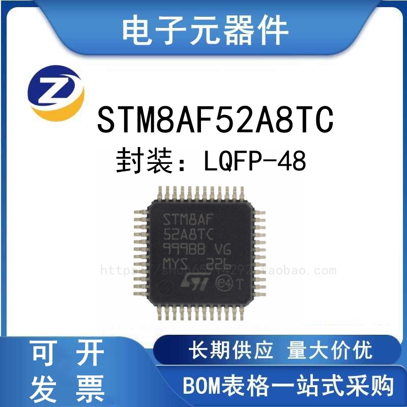 STM8AF52A8TC微控制器芯片