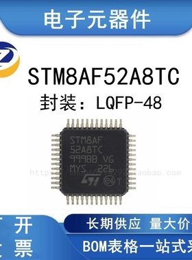 STM8AF52A8TC  LQFP-48 微控制器 芯片