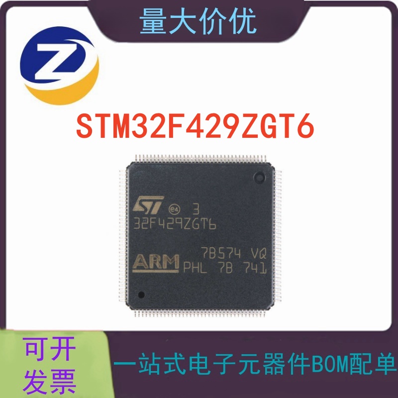 STM32F429ZGT6微控制器芯片