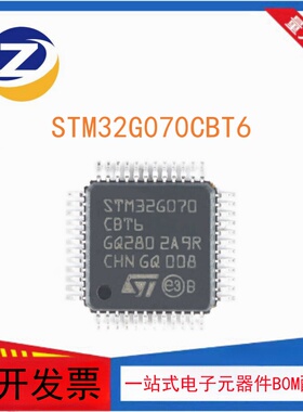 原装正品 STM32G070CBT6 LQFP-48ARM Cortex-M0+ 32位微控制器MCU