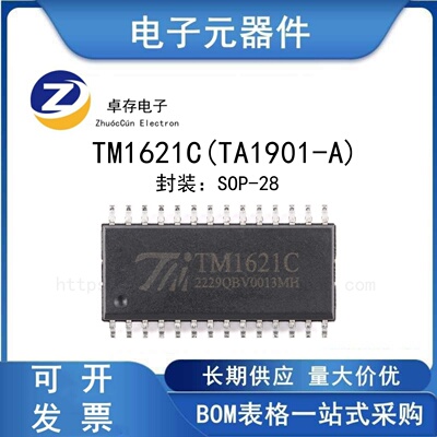 TM1621C(TA1901-A)LCD驱动器