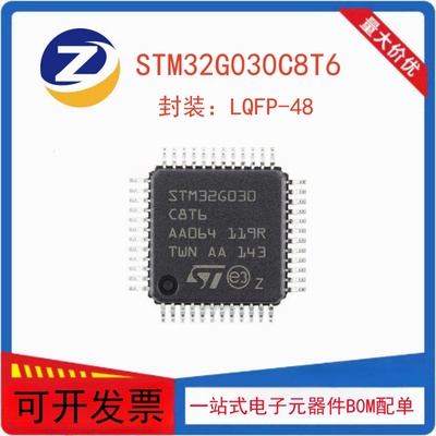 STM32G030C8T6微控制器芯片