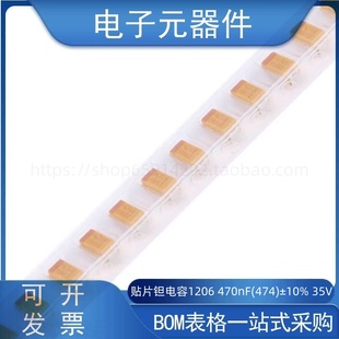35V 贴片钽电容1206 ±10% 474 TAJA474K035RNJ 470nF