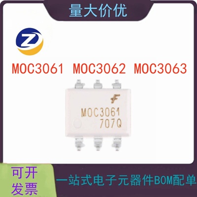 MOC3061DIP6SOP6光耦芯片