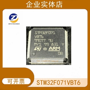 STM32L071VBT6 LQFP100 贴片 32位微控制器 单片机 MCU