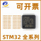 STM32F103C8T6 CBT6 RCT6 RBT6 R8T6 VCT6 VET6 32位微控制器STM