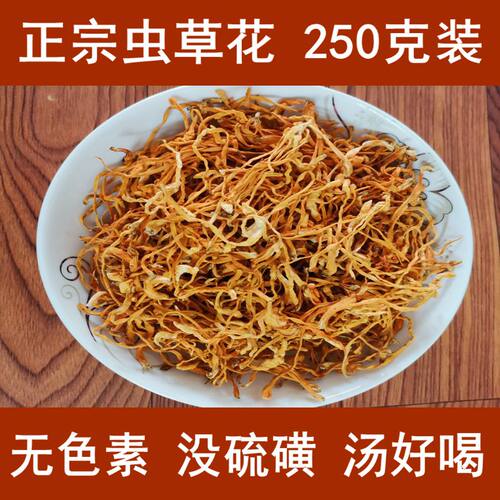 虫草花袋装广东新鲜干货煲汤料