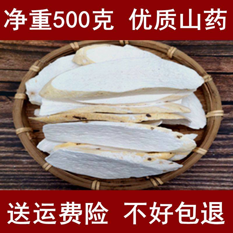 淮山药片本地农家新干货煲汤生晒怀山中药材500g包邮山药可打粉|ruв категории традиционные питательный пища, ям - от Buy2taobao.com для оказания профессиональной услуги покупки агента Taobao