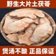 土茯苓干片广东肇庆特产正品 大片生晒正宗野生食用农产品