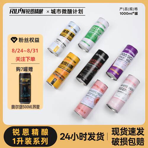 30天超长发酵原浆精酿啤酒