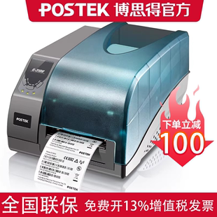 标签打印机 g6000超清晰工业条码 g3106 postek博思得g2108