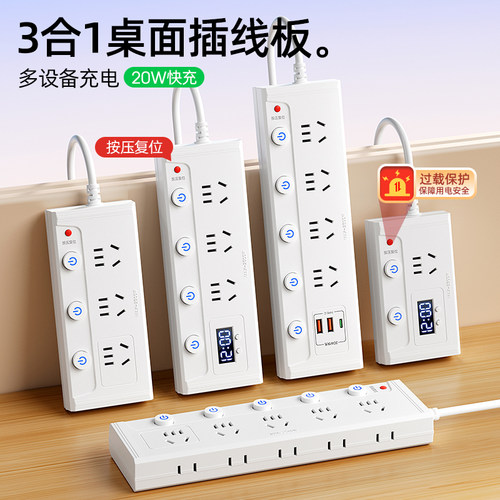 智能时钟插座带USB快充过载保护
