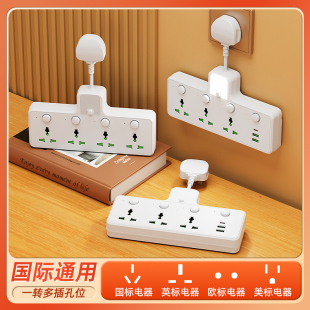转换插头全球通用英标欧美标插头转换器港版日本出国旅游万能插座