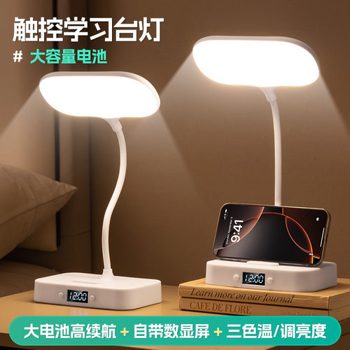 带时钟台灯桌面学习护眼工作灯