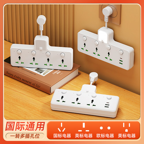 公正牛转换插头英国韩国日本欧标
