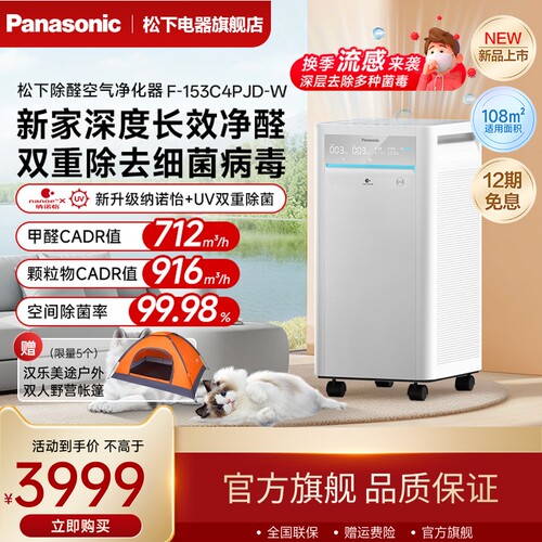 除甲醛空气净化器松下