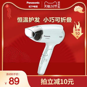 Panasonic/松下电吹风恒温护发可折叠冷热风家用吹风机EH-WND2G