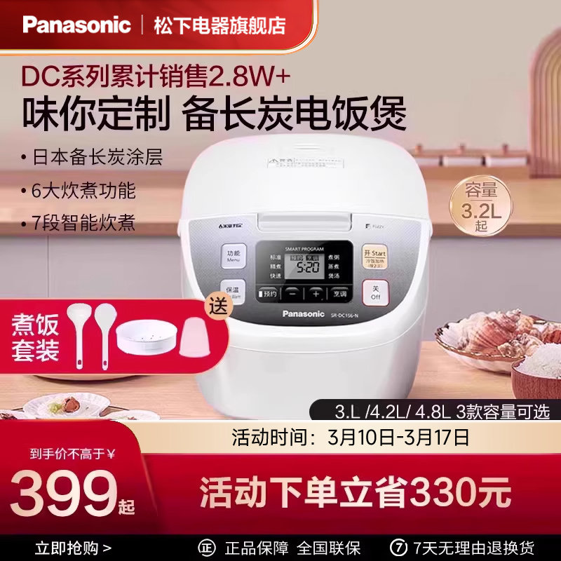 松下家用电饭煲日本智能小型迷你多功能可预约饭锅官方正品DC106