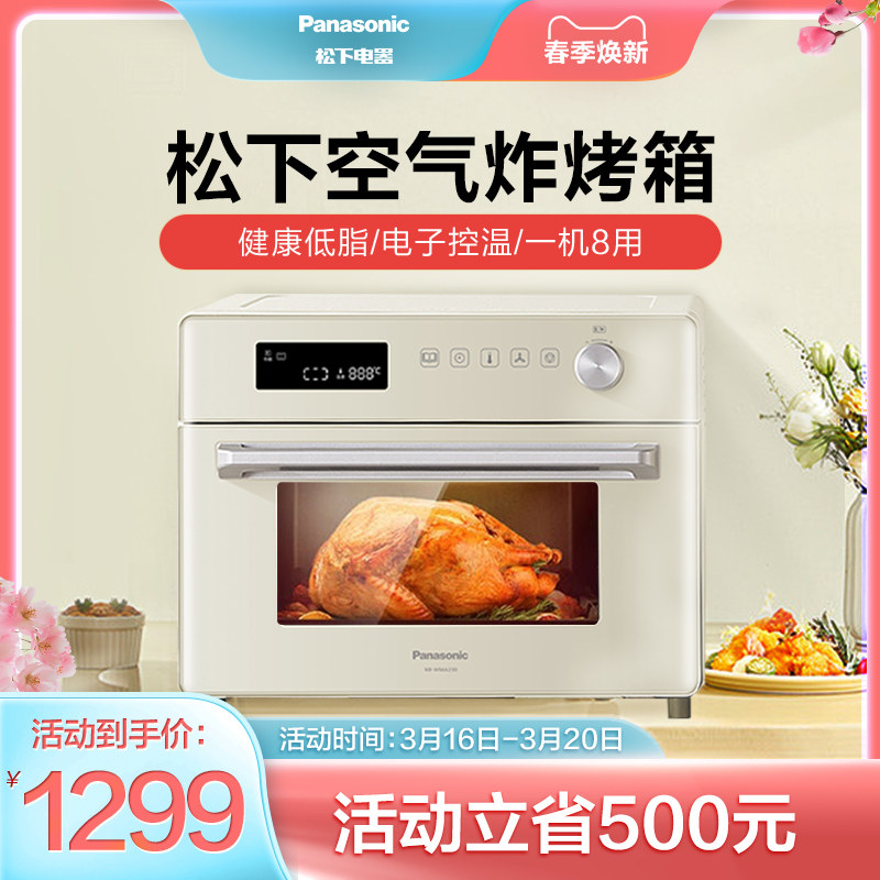 松下新品空气炸电烤箱家用小型全自动烘焙多功能迷你23L升WMA230