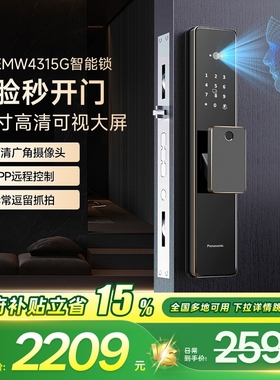 松下密码锁智能门锁指纹锁开关电子锁家用全自动人脸识别EMW4315G