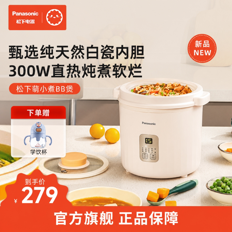 松下多功能电饭煲小容量家用迷你型电饭锅煮粥神器电炖锅炖盅BB煲