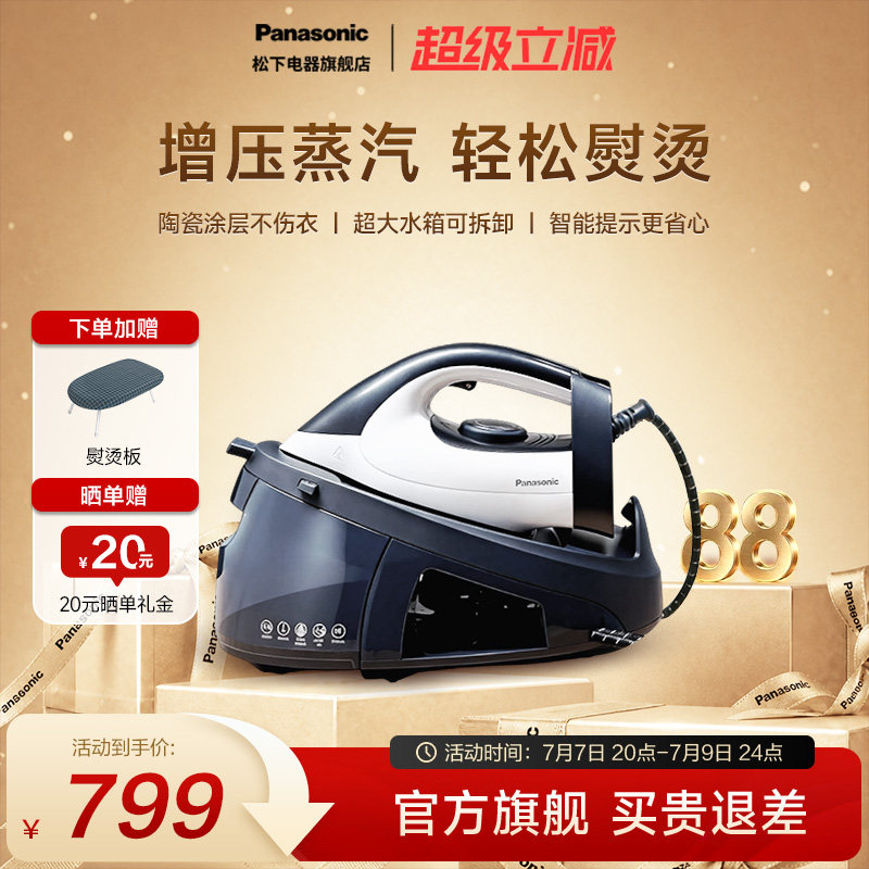 松下新品蒸汽电熨斗NI-GT150