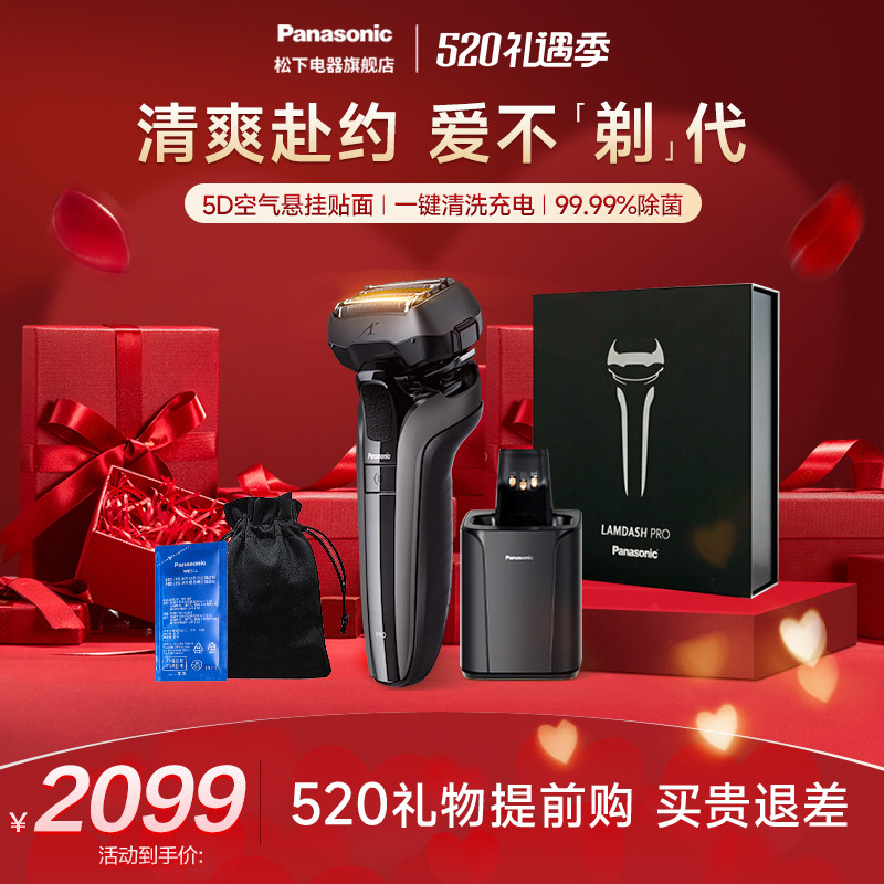 【官方正品】松下新9系进口电动剃须刀往复式刮胡刀送男友LV7W