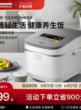 松下电饭煲低糖厨房家用日本IH变频智能大容量酵素饭电饭锅HT155