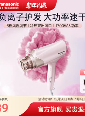松下电吹风负离子润护速干家用便携吹风机宿舍学生大功率WNE6B