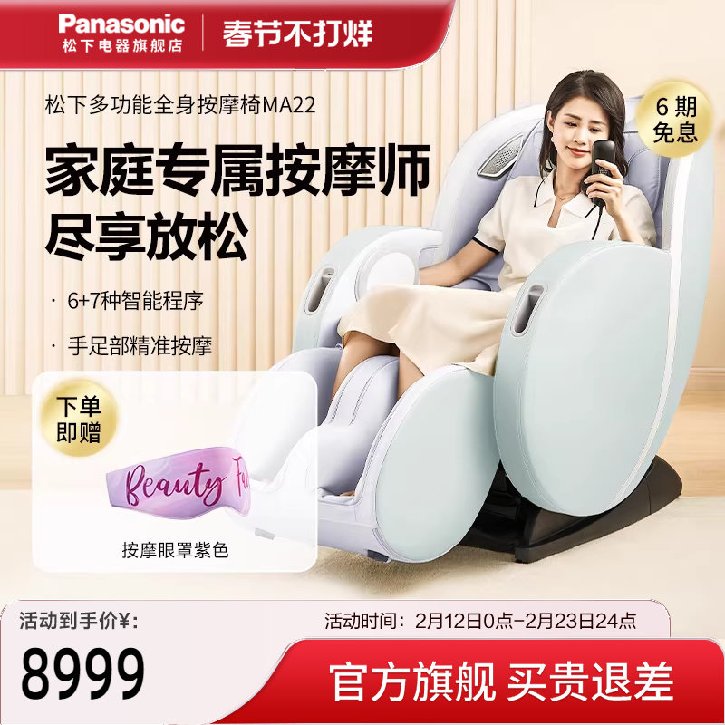 按摩椅价格一般多少钱？2026年真实选购价位与避坑标准