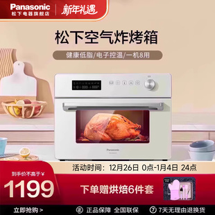 松下空气炸电烤箱家用小型全自动烘焙多功能大容量23L升WMA230