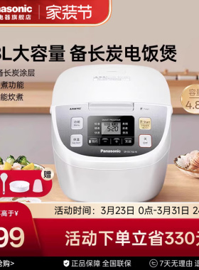 松下DC186电饭煲4.8L日本家用智能大容量电饭锅4-6-8人官方正品
