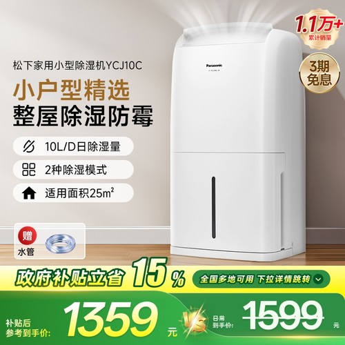 松下除湿机卧室家用抽湿机