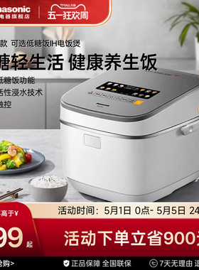 松下电饭煲低糖厨房家用日本IH变频智能大容量酵素饭电饭锅HT155