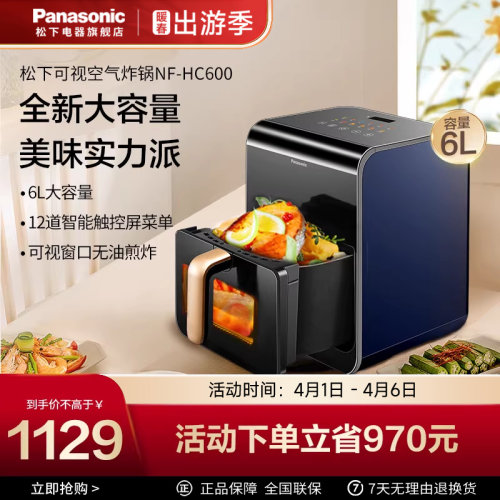 松下大容量空气炸锅无需翻面