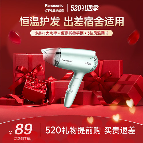 家用恒温可折叠大功率吹风机