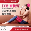 松下腿部臀部电动按摩仪气囊按摩器材产后修复仪护理美臀仪NA75
